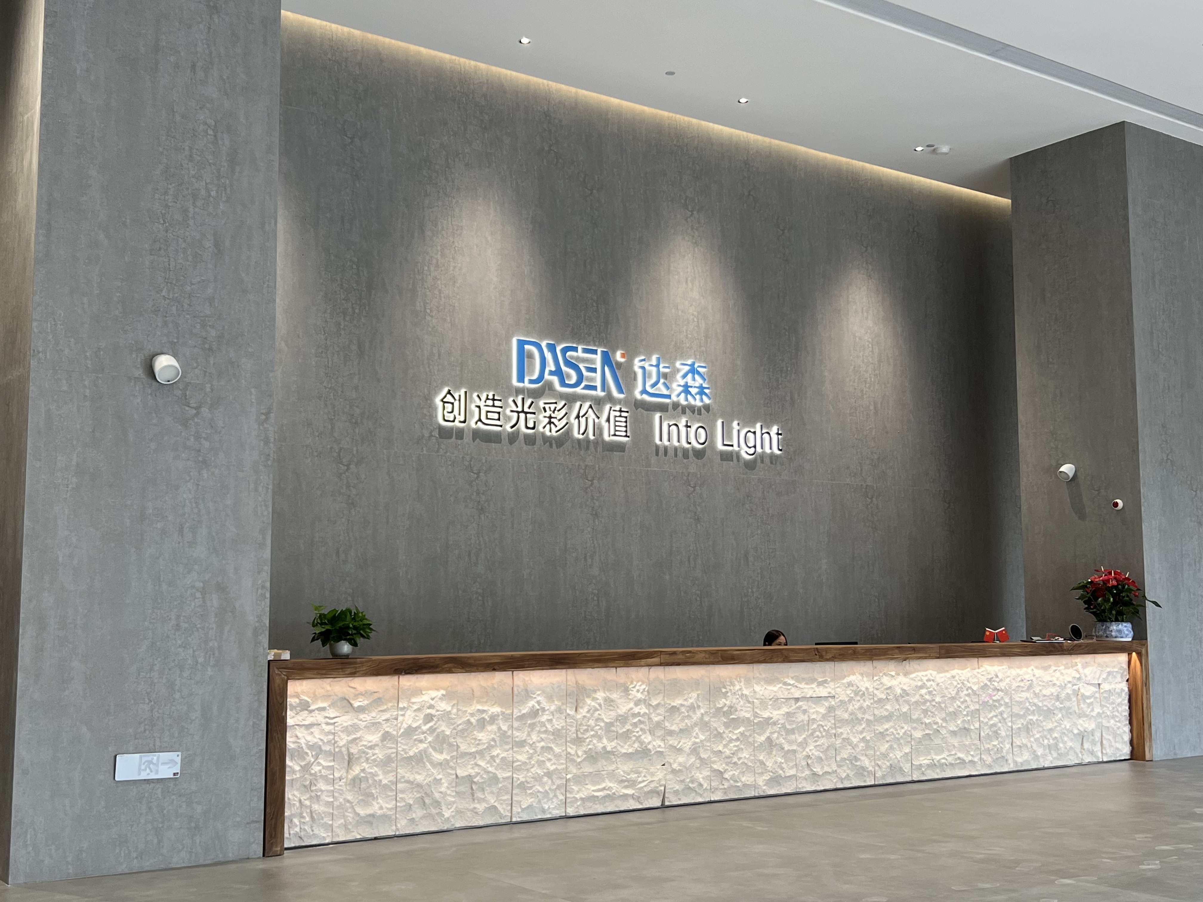 China Guangzhou Dasen Lighting Corporation Limited company profile
