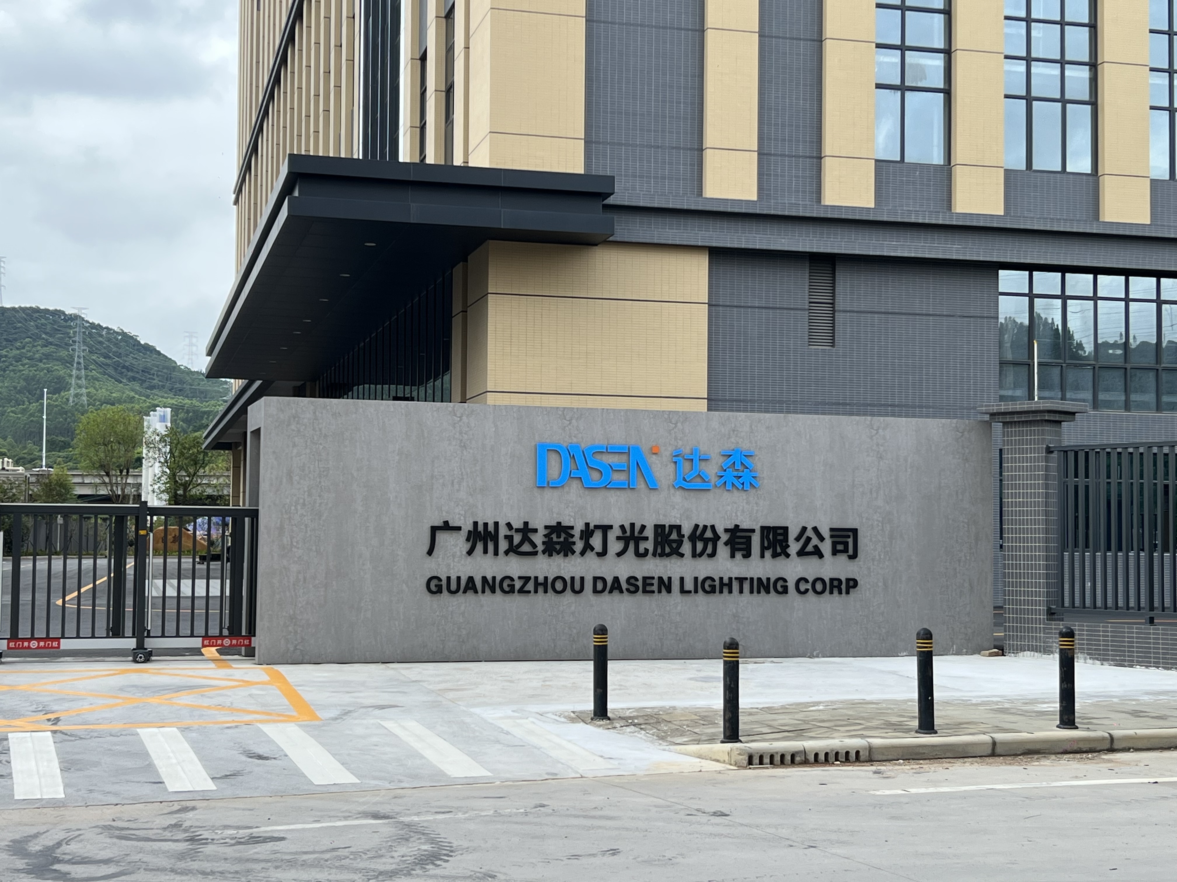 China Guangzhou Dasen Lighting Corporation Limited company profile