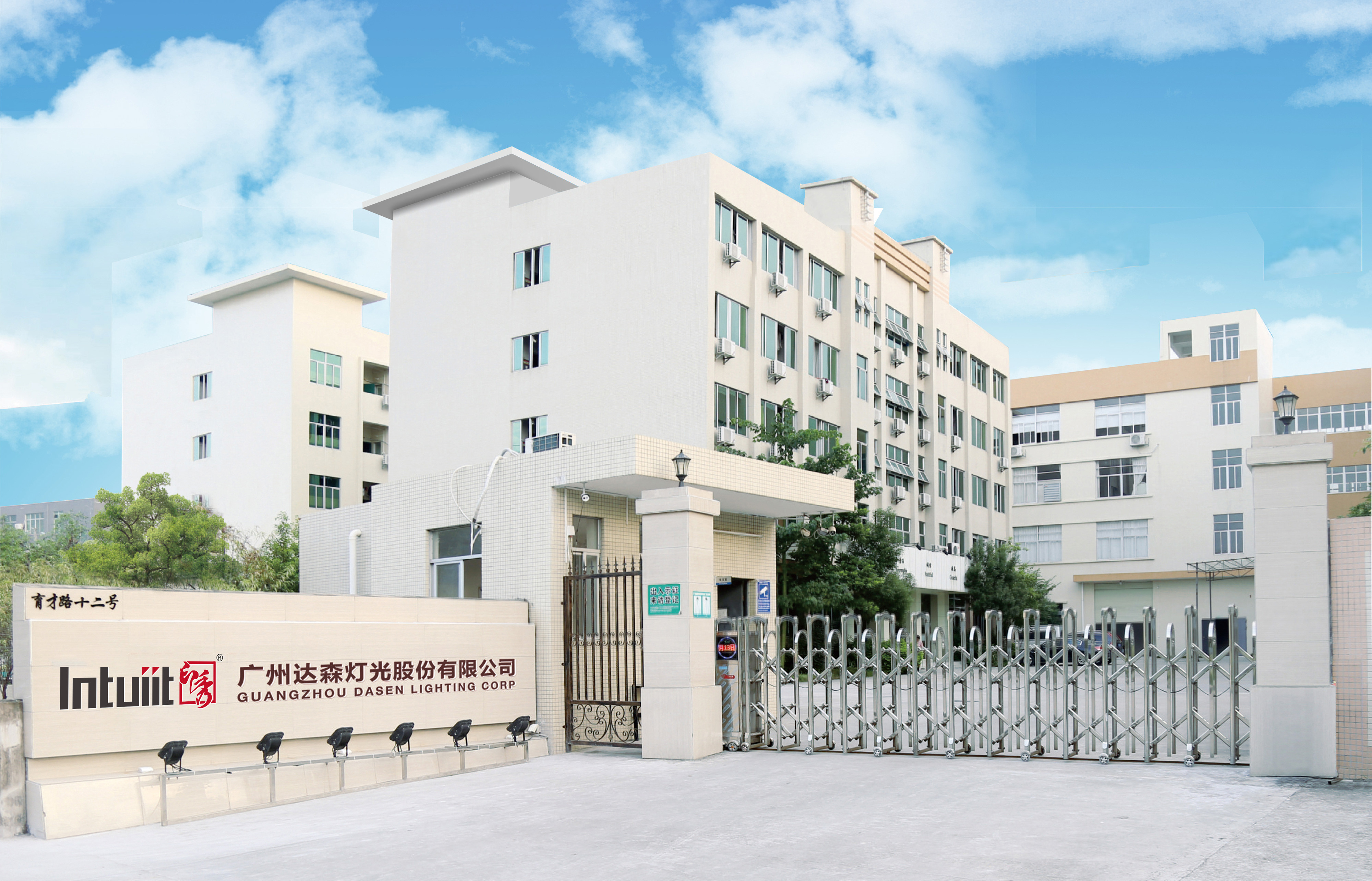 China Guangzhou Dasen Lighting Corporation Limited company profile
